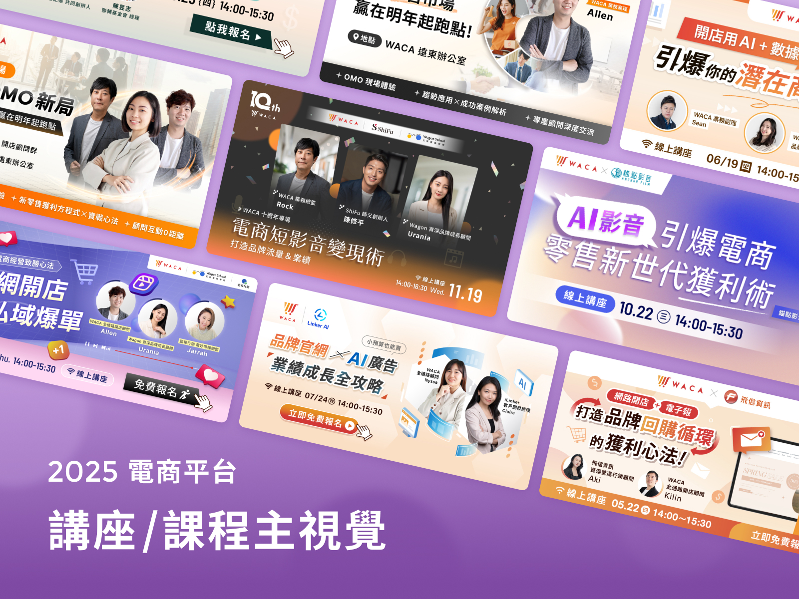 講座主視覺