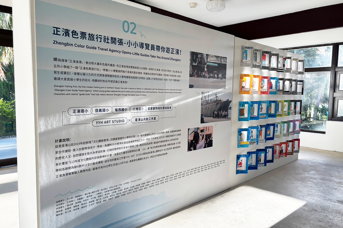 港口職人插畫藝術田野學校 成果展